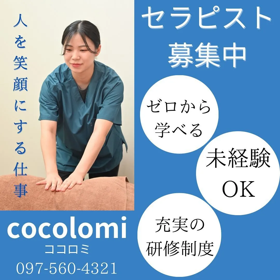 こんにちは！cocolomiです！